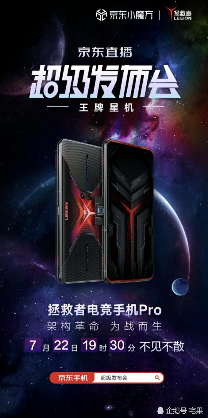  参数|首发865plus，拯救者游戏手机参数总结