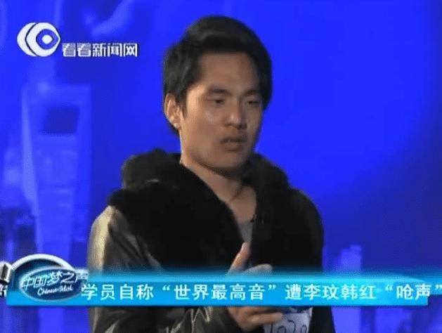  自称|自称“世界第一高音”的男人：那个被韩红嫌弃的他；还那么自信吗