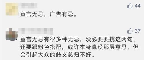 爸爸|“长大后嫁给爸爸”广告，撤了！