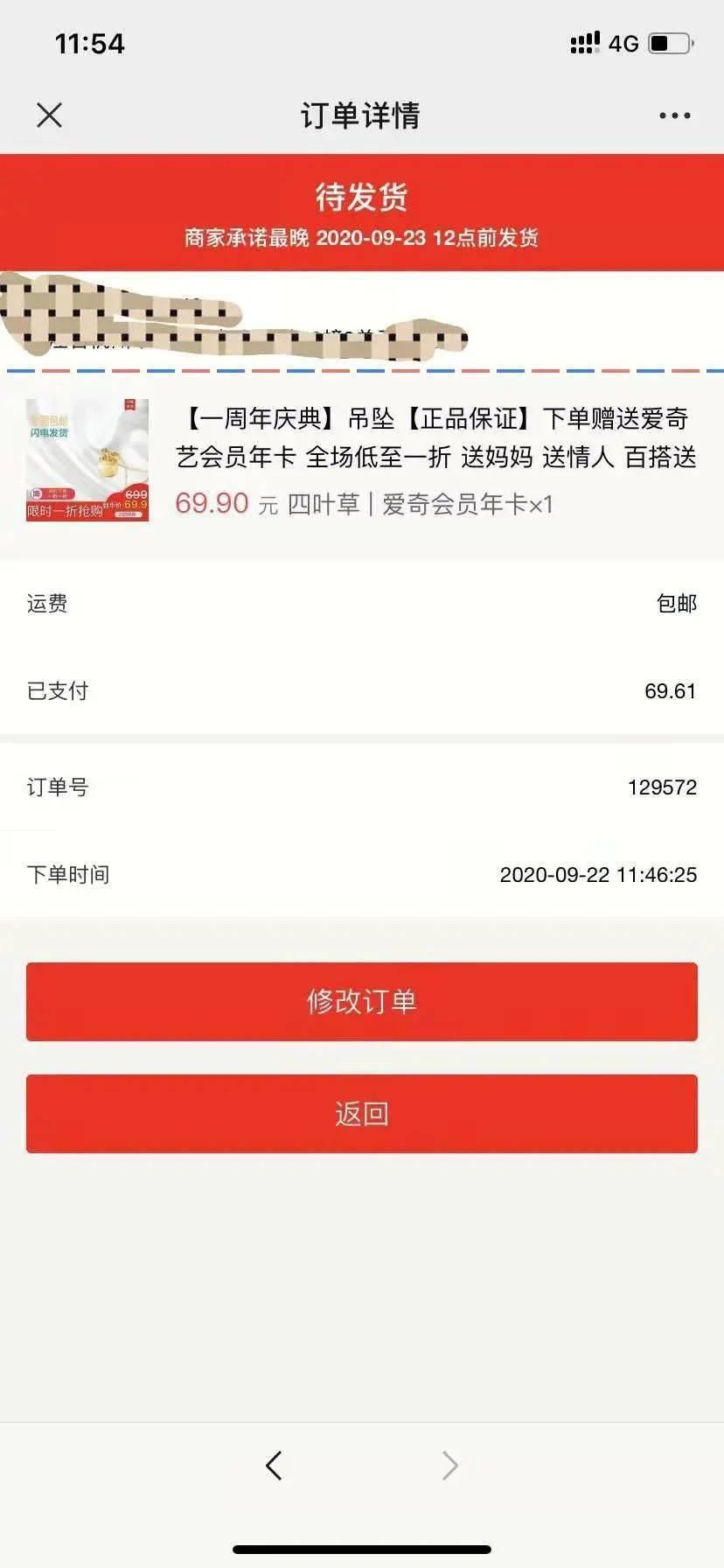 中秋|庆国庆迎中秋,扫码送电饭锅、送金项链……假的!!