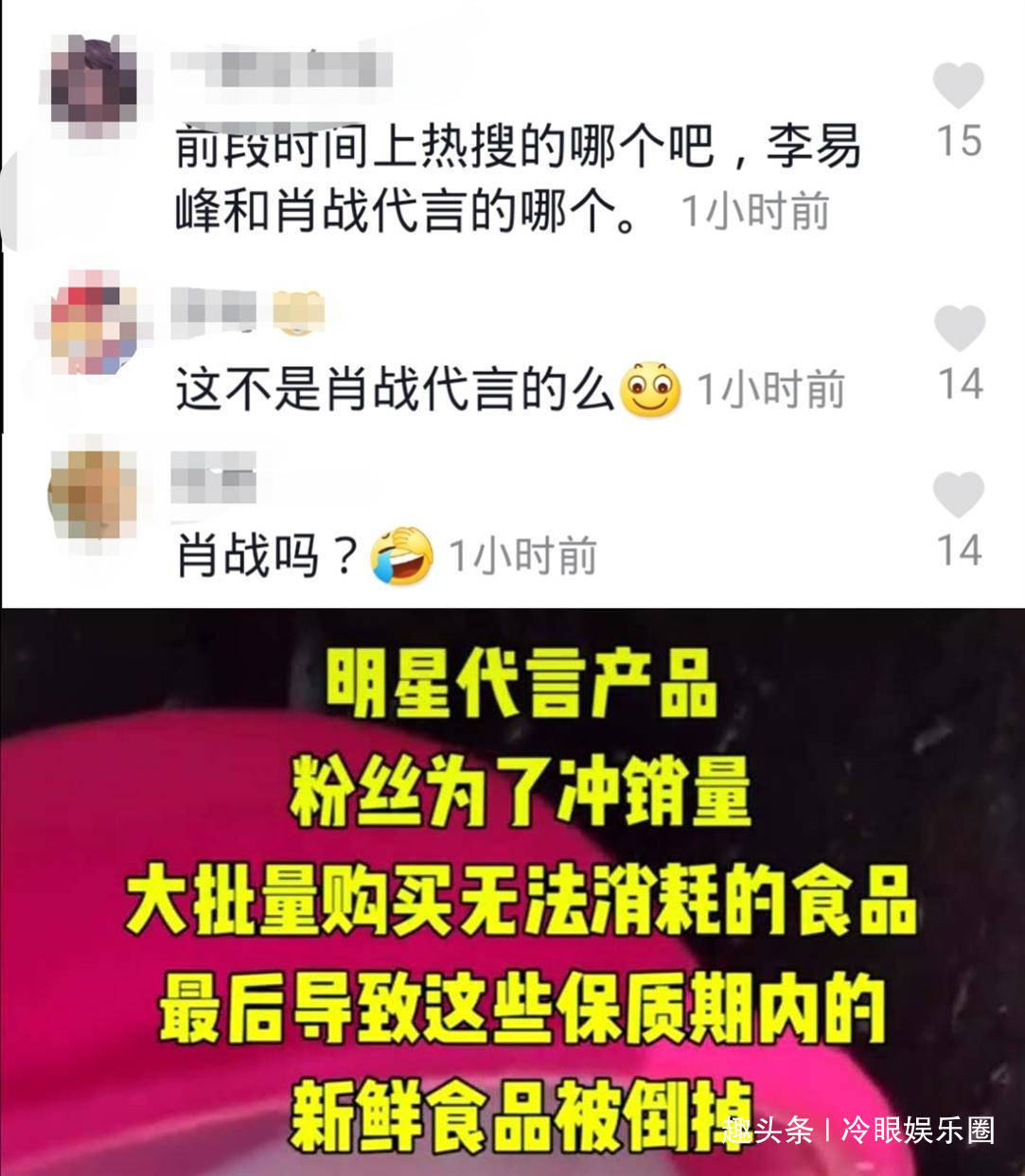 肖战|数万粉丝为肖战正名,青你2打榜饮料无人喝,被倒掉后怪代言人
