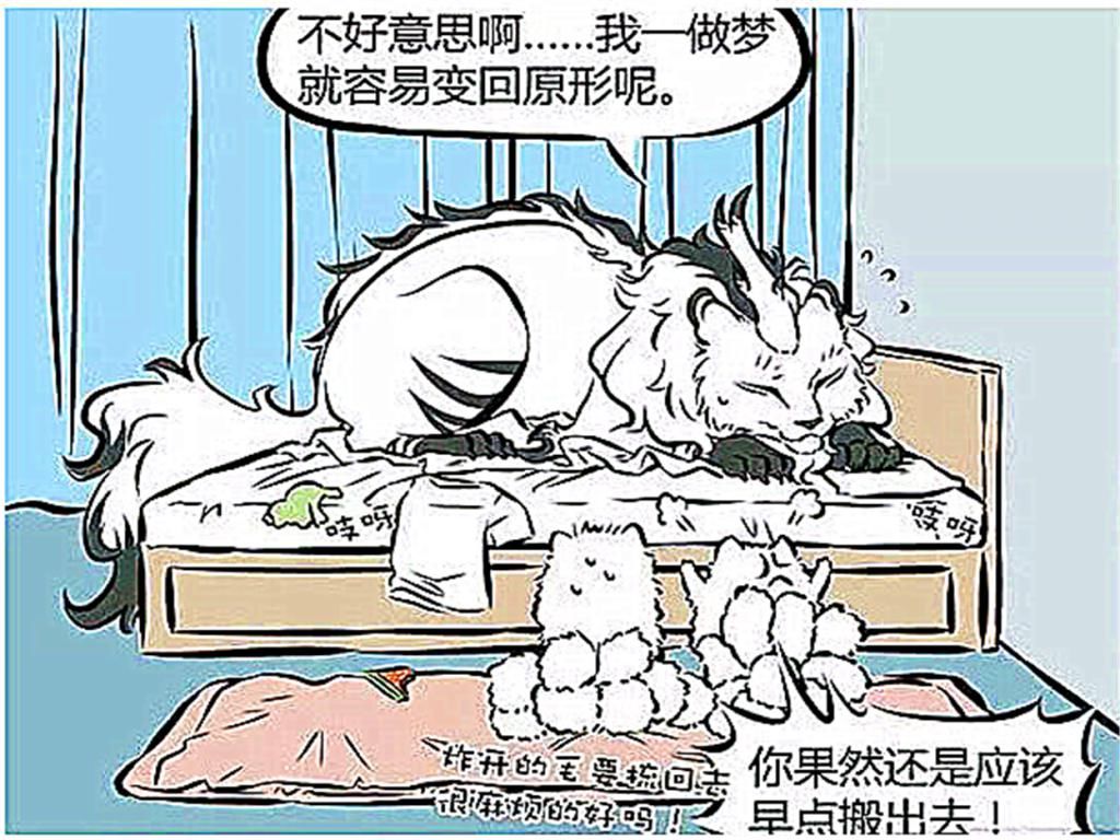  坐骑|非人哉：观世音“新坐骑”惨遭围观？小泽哥竟是“背后大佬”肃然起敬