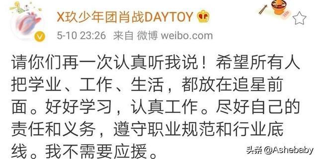  好事|肖战“人不在江湖，传说遍江湖”，到底是不是好事？