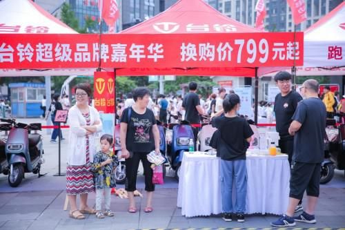  粉丝|首战告捷！打造行业最热营销IP 台铃719粉丝节人气爆棚