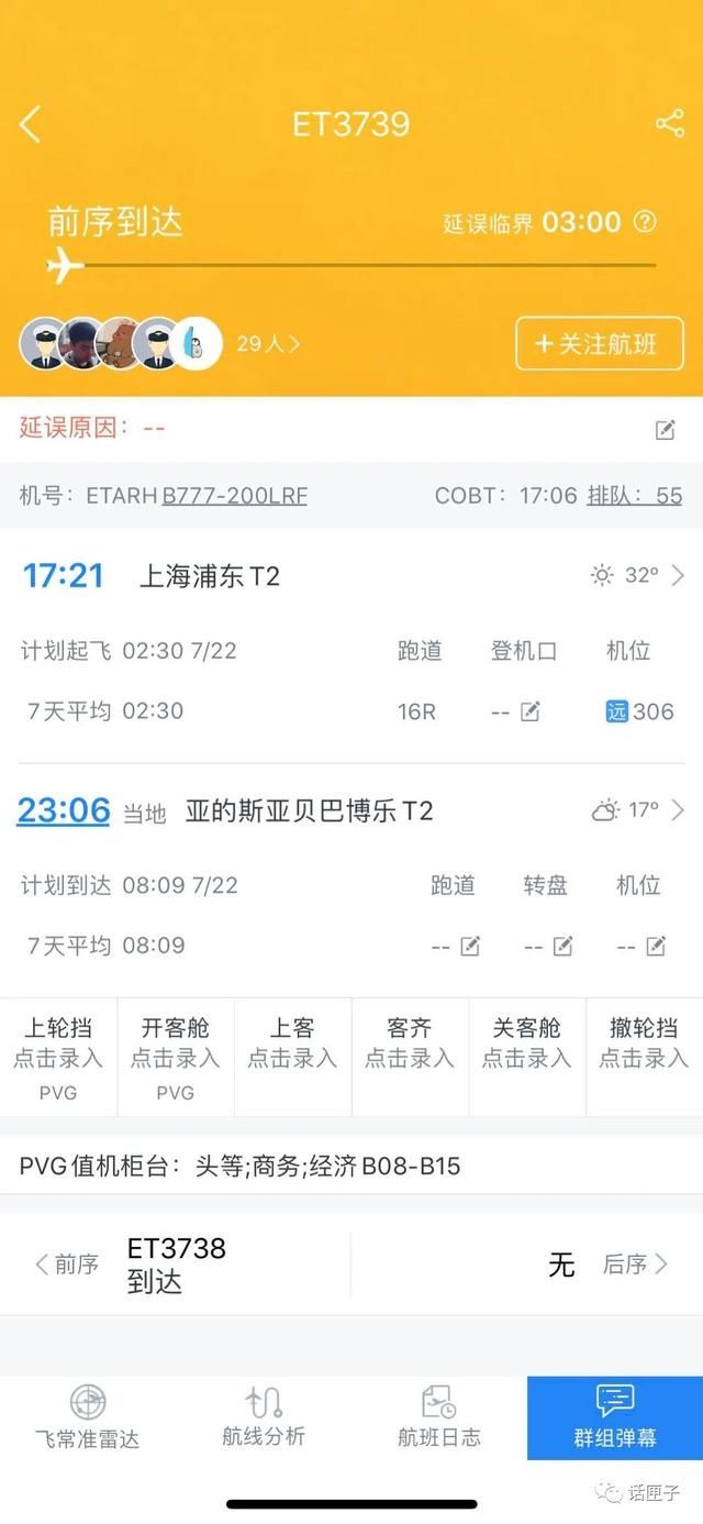  机场|浦东机场一货机起火，燃烧了1个多小时