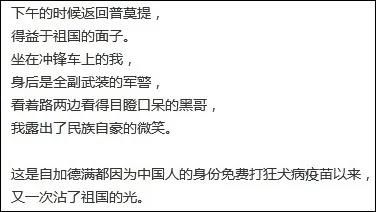 儿戏|使馆两劝“绝地求生”驴友回家，安全不是儿戏