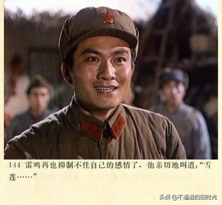  截图|车轮滚滚-长春电影制片厂1975年拍摄彩色电影截图连环画