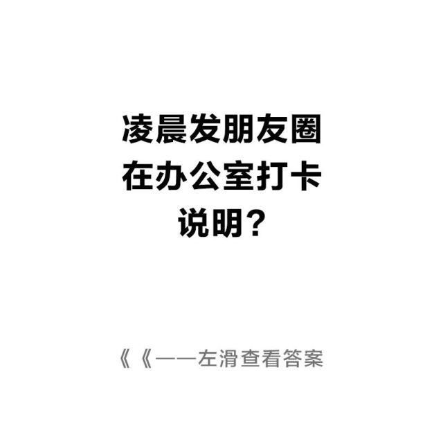  容量|领导说：“有时间吗？我们聊一下”说明……