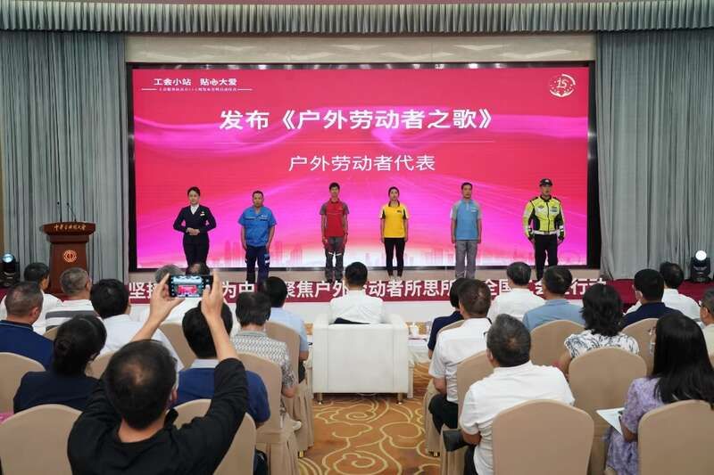 “工会小站贴心大爱”工会服务站点双15工程启动