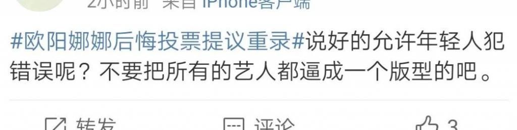  节目|营销又翻车了，她还能扭转口碑吗？