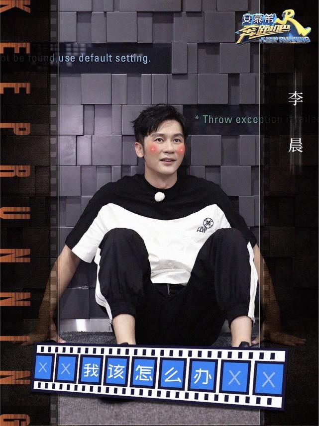  电影节|《奔跑吧》首届金波波球电影节火热开幕！李晨蔡徐坤演绎《新手警察故事》