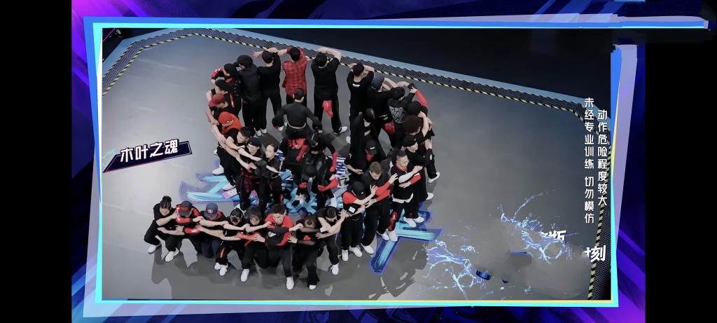 输赢|《街舞3》35人大齐舞,让人震撼的视觉盛宴,这一场街舞无输赢!