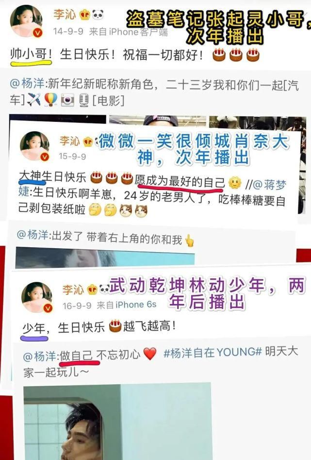  李沁|李沁自曝想谈恋爱，对象居然不是杨洋？？