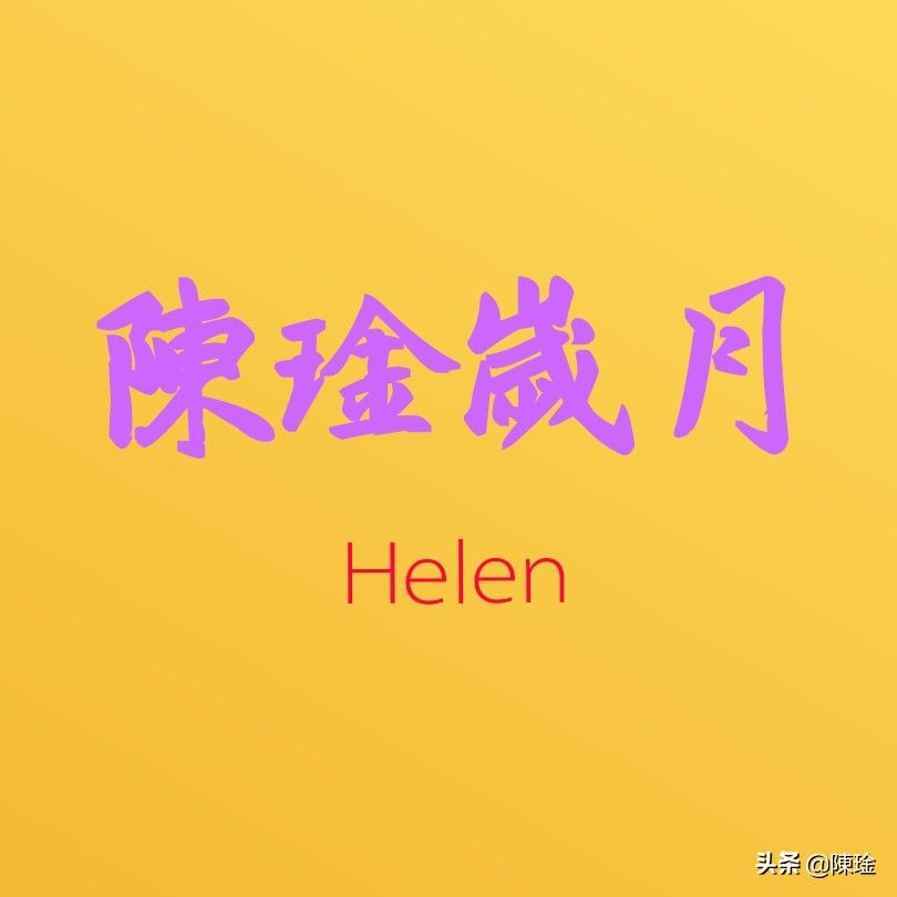 填饱|重要的是，先填饱肚子——由歌手李佳薇该行做房产中介说起