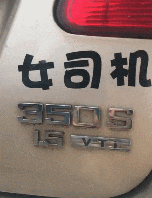  包子|搞笑GIF：包子汪根本就不怕你