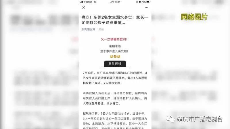  孩子|暑假来临　孩子安全放首位