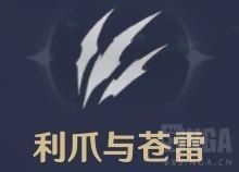 E技能|原神：雷泽个人向大型攻略