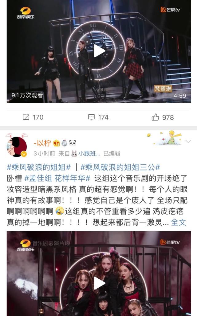  淘汰|《乘风破浪的姐姐》孟佳遗憾淘汰？个人solo倒数第一？