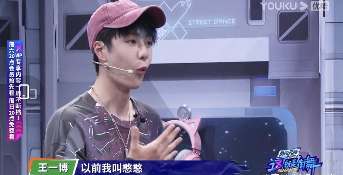  游戏|王一博：以前我叫憨憨