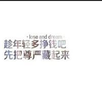 挣不到钱|人生：挣到钱才有活着的底气