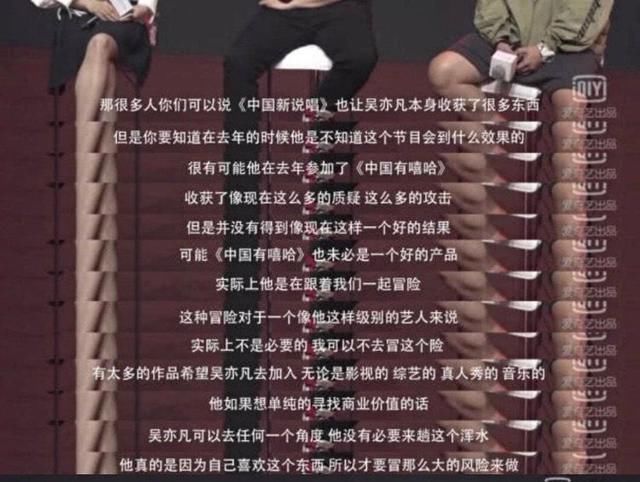  吴亦凡|说唱选手歌词放狠话,吴亦凡霸气回应:我不在这节目都不会出现