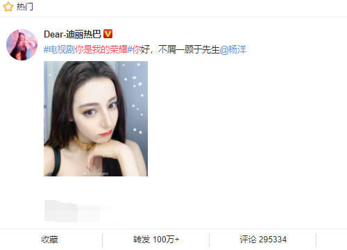  迪丽|《你是我的荣耀》官宣，迪丽热巴杨洋互相问好，内容有深意