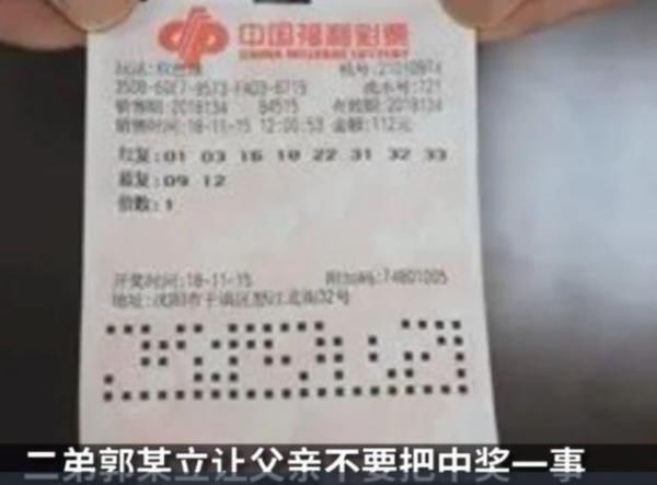 自杀|江西老人彩票中奖千万后自杀 两儿子因财产闹翻