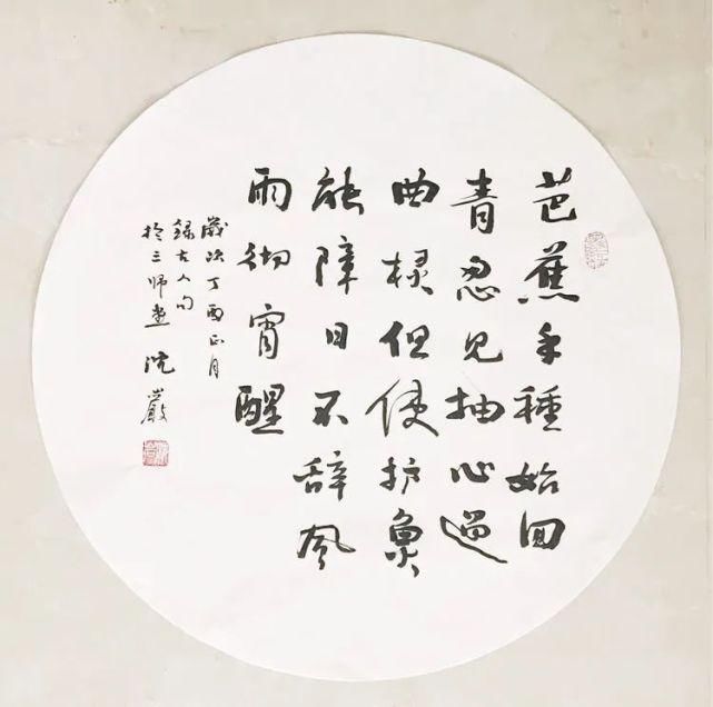 咏鸡诗之|沈岩书法小品欣赏（30幅）