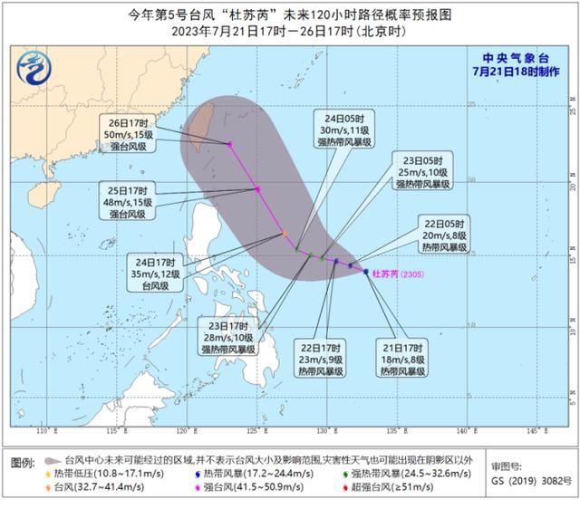 第5号台风“杜苏芮”已加强到热带风暴级别