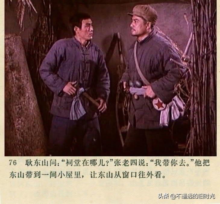截图|车轮滚滚-长春电影制片厂1975年拍摄彩色电影截图连环画