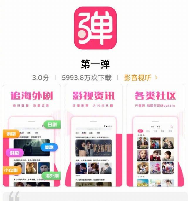  APP|非法盗版获利3418万，“第一弹APP”22人被捕