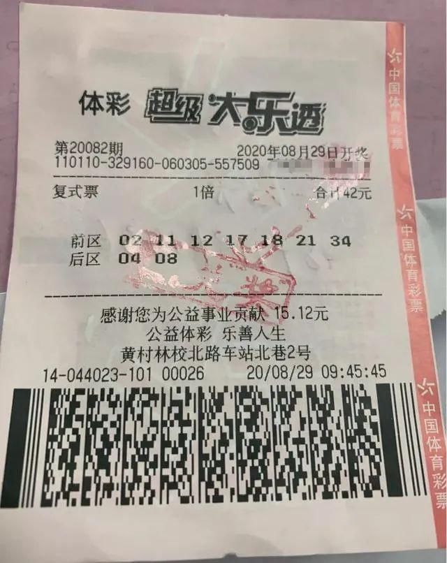 大爷|中奖855万,六旬大爷悟出自己的“规律”