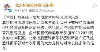 引援|CBA重磅官宣！马布里签下国字号内线 名将拿到顶薪合同