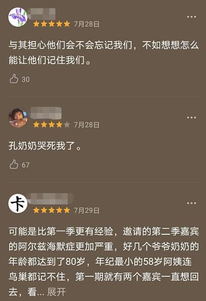  节目组|同是美食综艺，《中餐厅4》《忘不了2》先后开播，口碑却一天一地