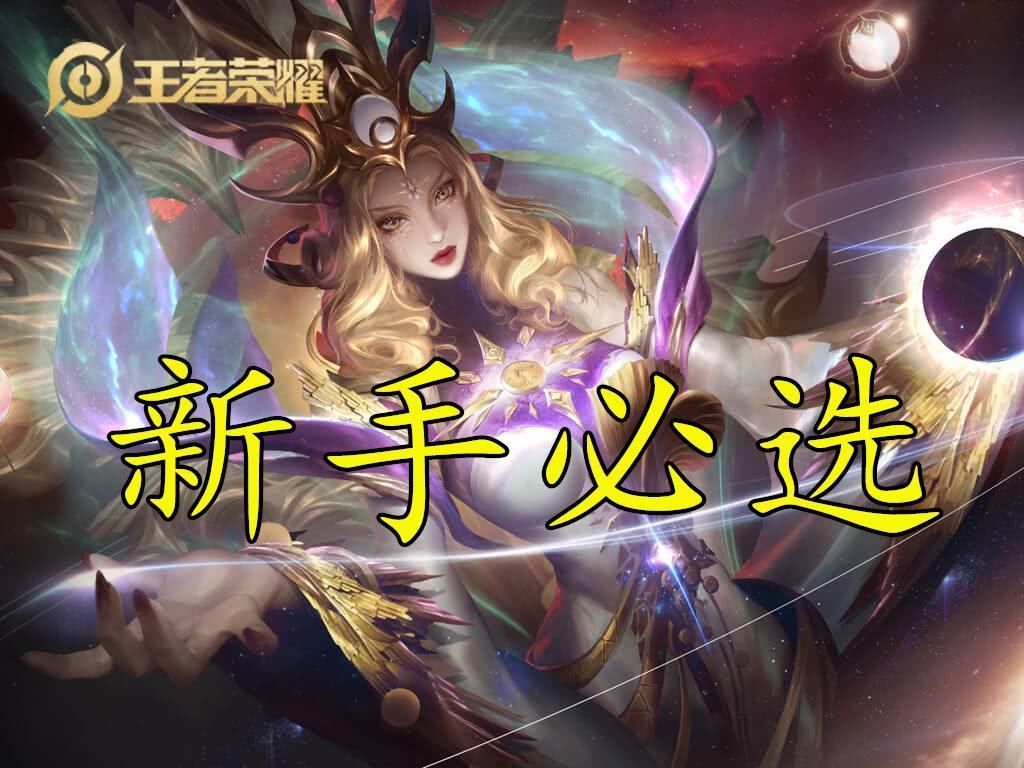 武则天|如果天美白送一款典藏皮肤，新手选武则天，钻石看鲁班，大神直接秒选图4