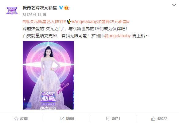 邀请|不再只有《跑男》了,baby官宣综艺,邀请的嘉宾我熬夜都追完