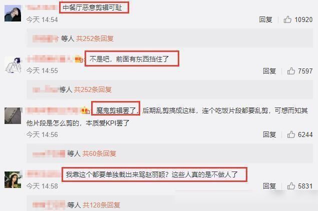 浪费|赵丽颖节目用筷子乱翻被嘲没素质,张亮发文澄清:大家舍不得浪费