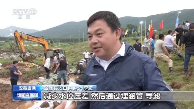  组织|安徽当涂青山河大堤管涌 当地组织封堵排险