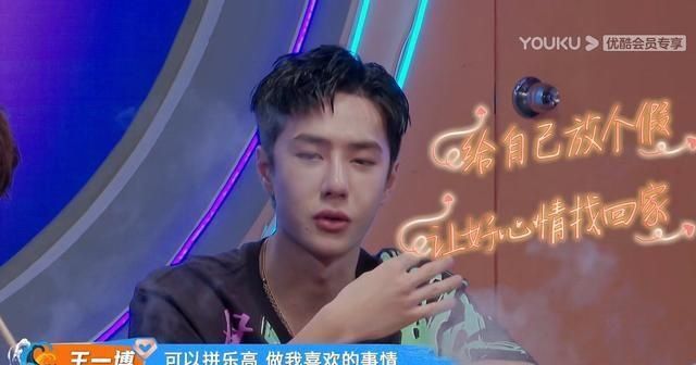  王一博|如果有休息的时间王一博最想做什么？最好的休息就是去做喜欢的事