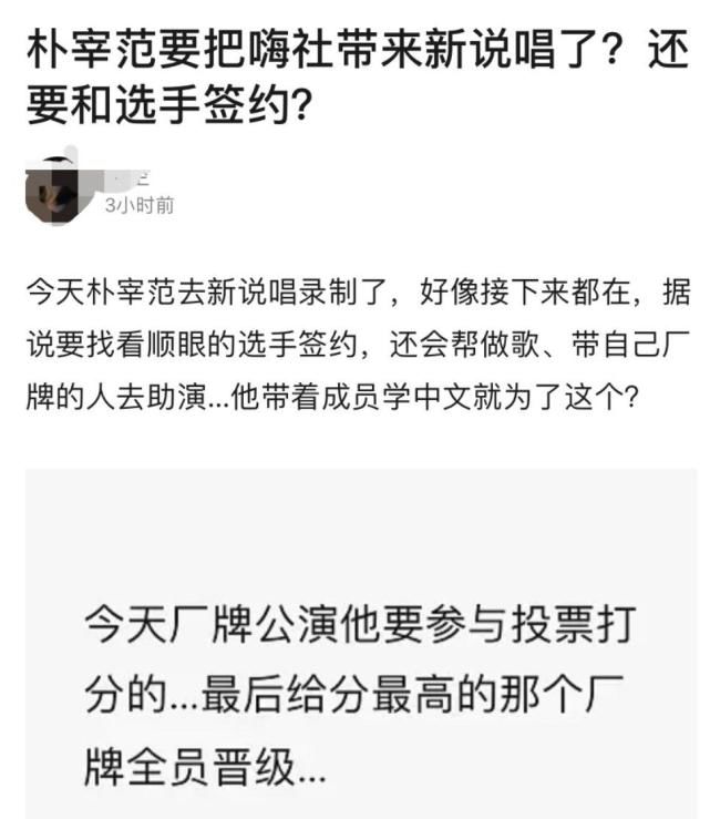  消息|《中国新说唱》官宣，朴宰范终于要出场了，以飞行制作人身份加盟