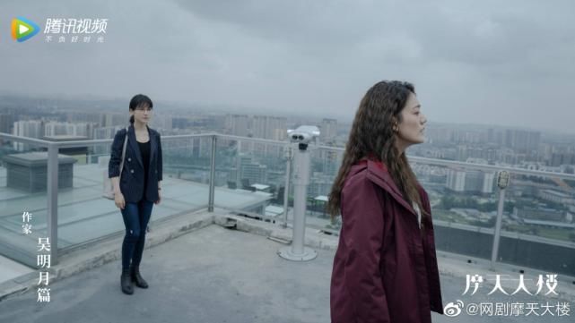 情境|《摩天大楼》原著作者陈雪:网剧改编很切合当代社会情境|专访