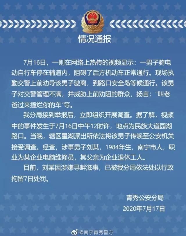  辱骂|小伙子违章骑车，还辱骂威胁协警“叫我老爸来撞烂你的车” ！