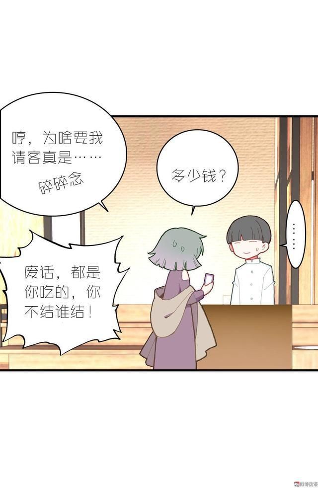  一话|话说这一话貌似出了个不得了的人物，这位主动结账却不留名是谁呢