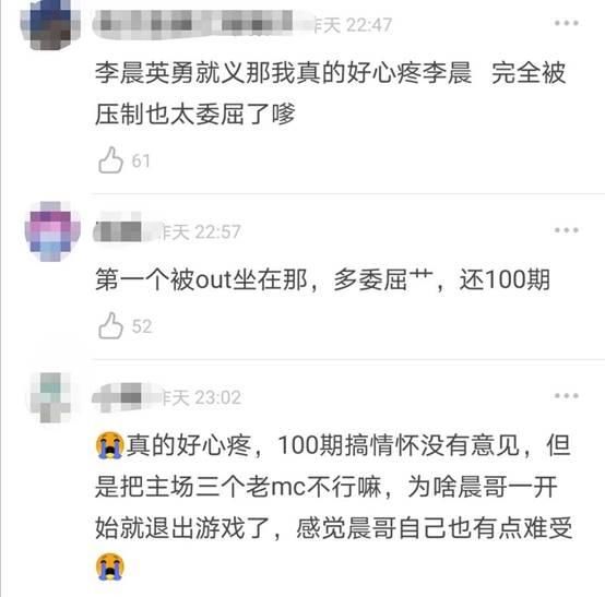 情怀|跑男第100期讲情怀,观众却不买账?质疑剧本太明显