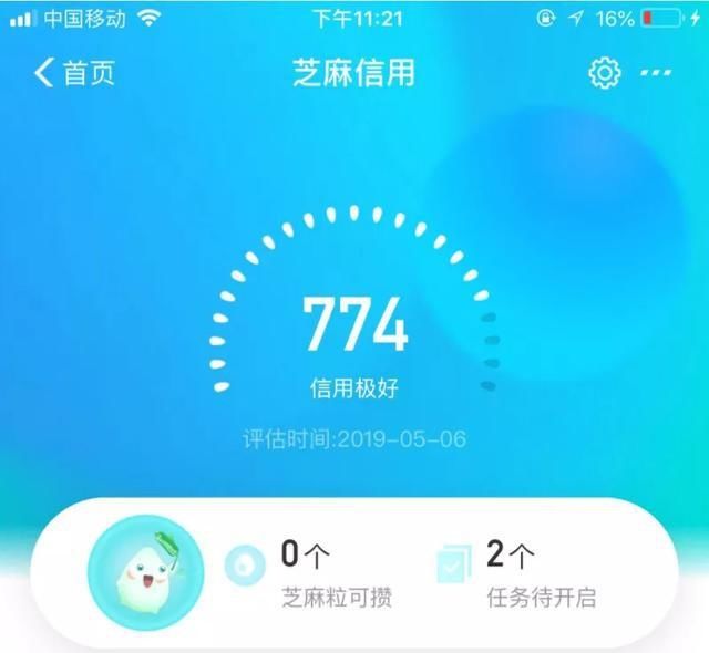 「征信」花呗接入央行征信!逾期会有什么影响?