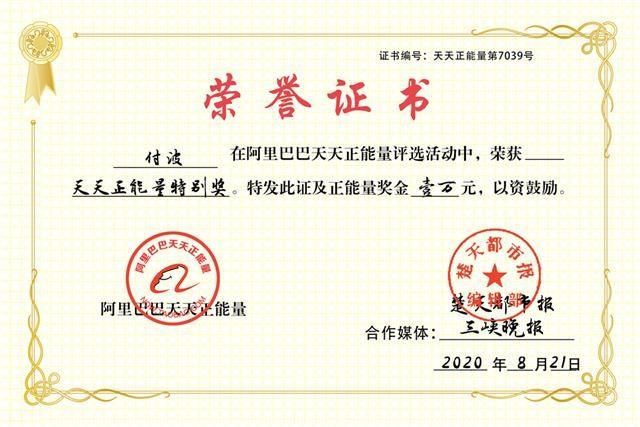 司机|帅呆了的“神操作”制止了一起险情，天天正能量万元奖励致敬英雄辅警付波