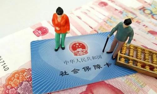 金融账户|退休后忘做“2件事”，养老金不会到账？