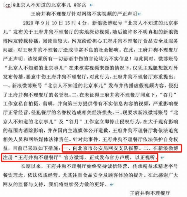 视频|狗不理被打差评后竟然报警?仗着“老字号”,凭啥说不得?