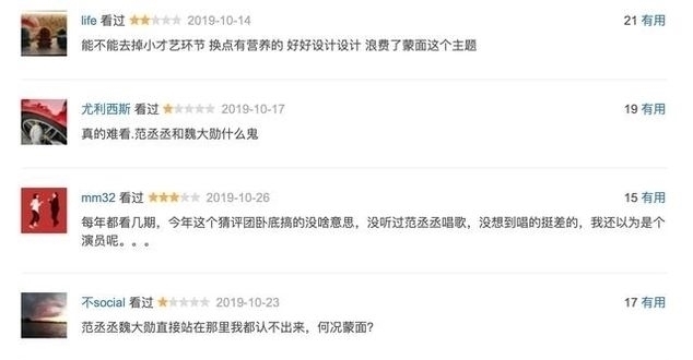 节目|蒙面唱将不仅仅是蒙住了歌手的脸,还蒙住了歌坛的“良心”