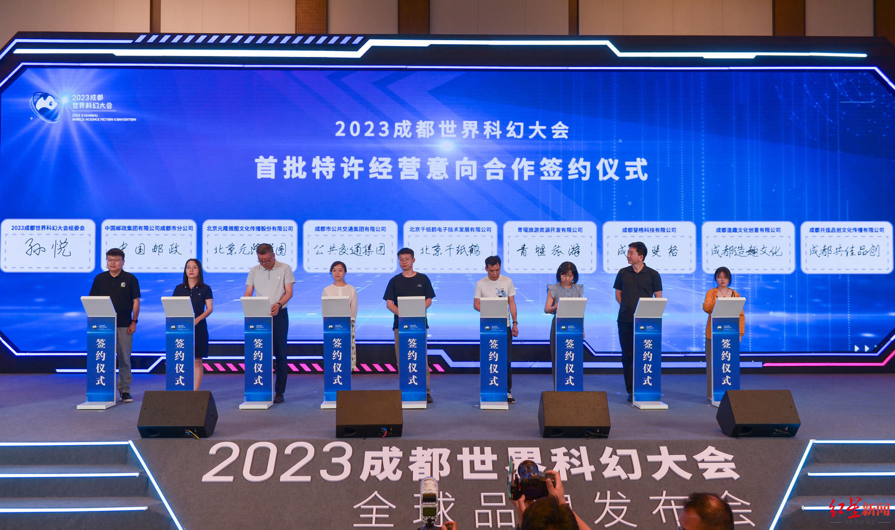 来自“科幻之都”的邀请函请查收！2023成都世界科幻大会全球品牌发布会举办